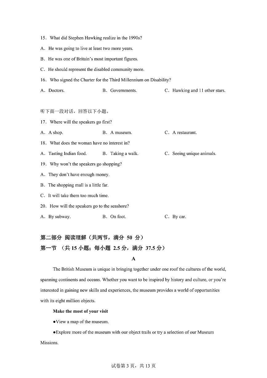 云南保山第一中学2025-2026学年上学期期末考试高一英语试卷含 答案第3页