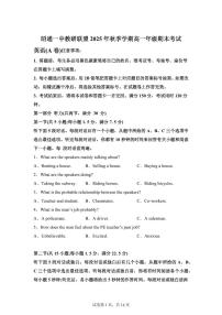 云南昭通一中教研联盟2025-2026学年秋季学期高一年级期末考试英语（A卷）含 答案