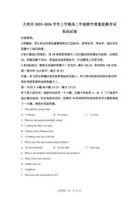 云南大理市2025~2026学年上学期高二年级教学质量监测考试英语试题含答案