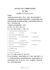 云南宣威市第三中学2025-2026学年上学期期末考试高二英语试题含答案