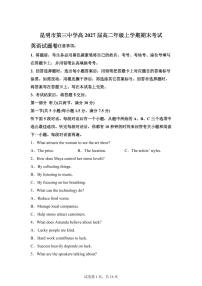 云南昆明市第三中学高2027届2025-2026学年高二年级上学期期末考试英语试题含答案