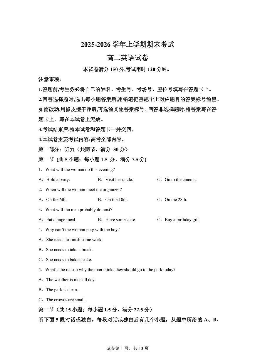 云南曲靖市罗平县第一中学2025-2026学年上学期期末考试试卷高二英语试题含答案第1页
