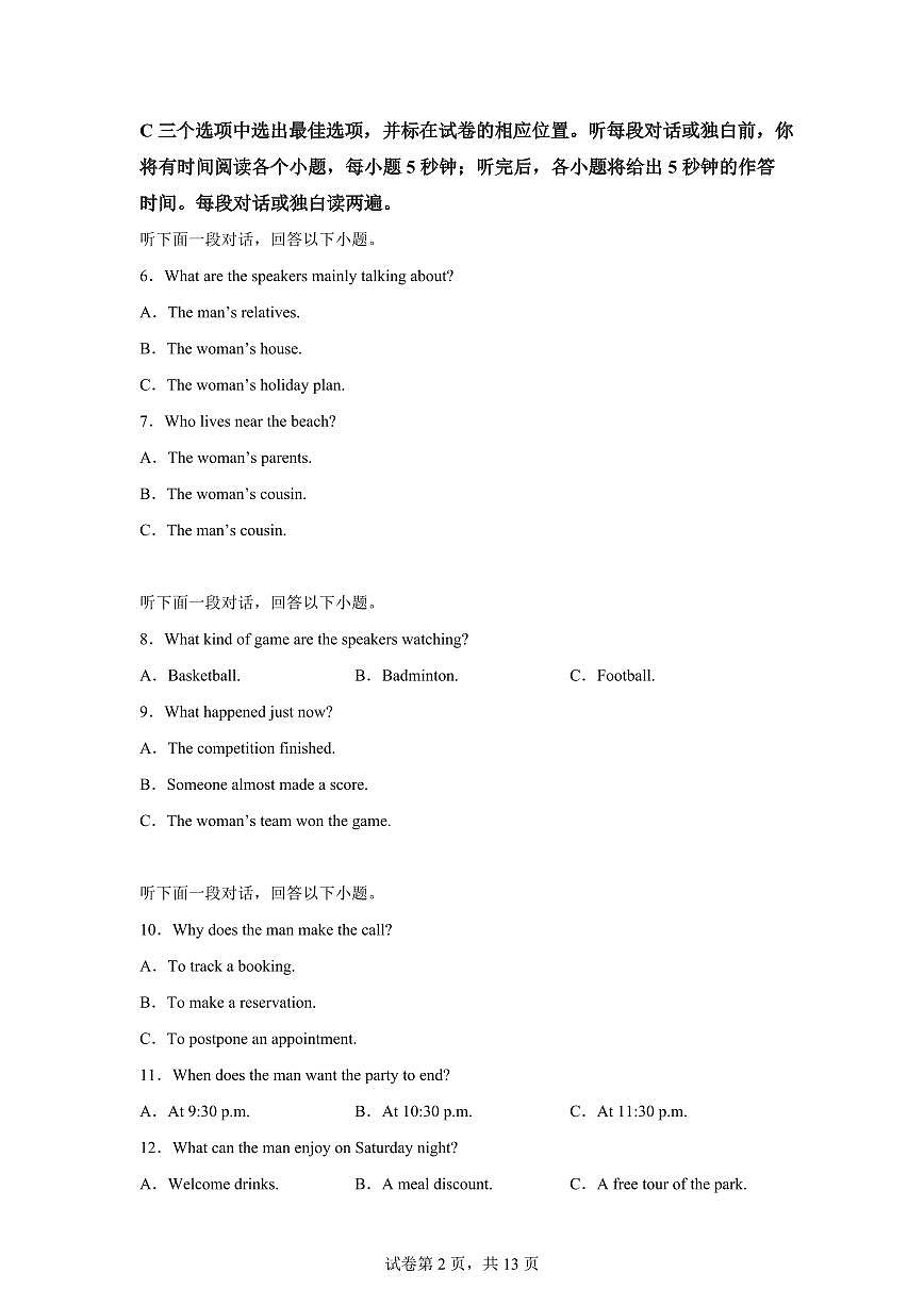 云南曲靖市罗平县第一中学2025-2026学年上学期期末考试试卷高二英语试题含答案第2页