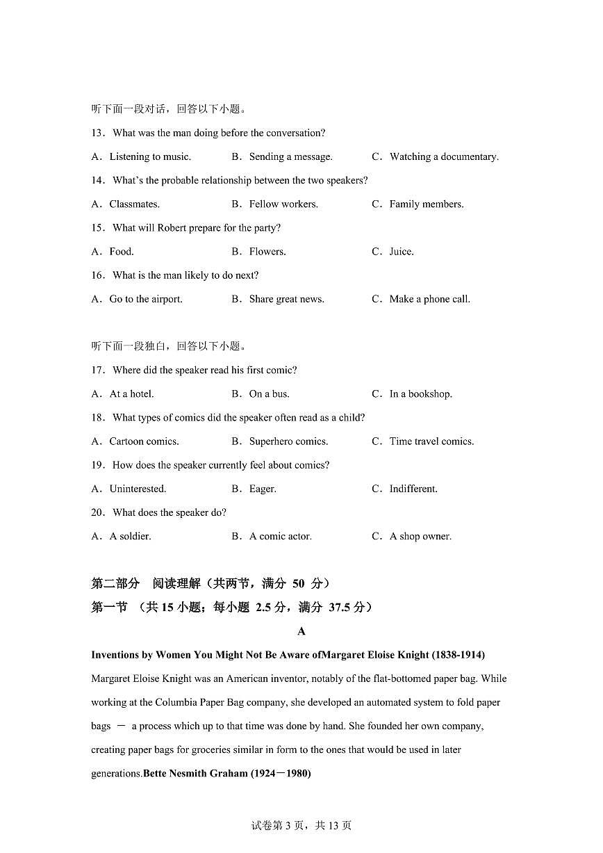 云南曲靖市罗平县第一中学2025-2026学年上学期期末考试试卷高二英语试题含答案第3页
