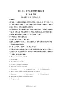 云南玉溪市2025-2026学年上学期期末考试高二年级英语试题含答案