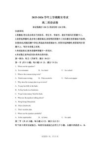 云南省保山第一中学2025-2026学年上学期期末考试试卷高二年级英语试卷含答案