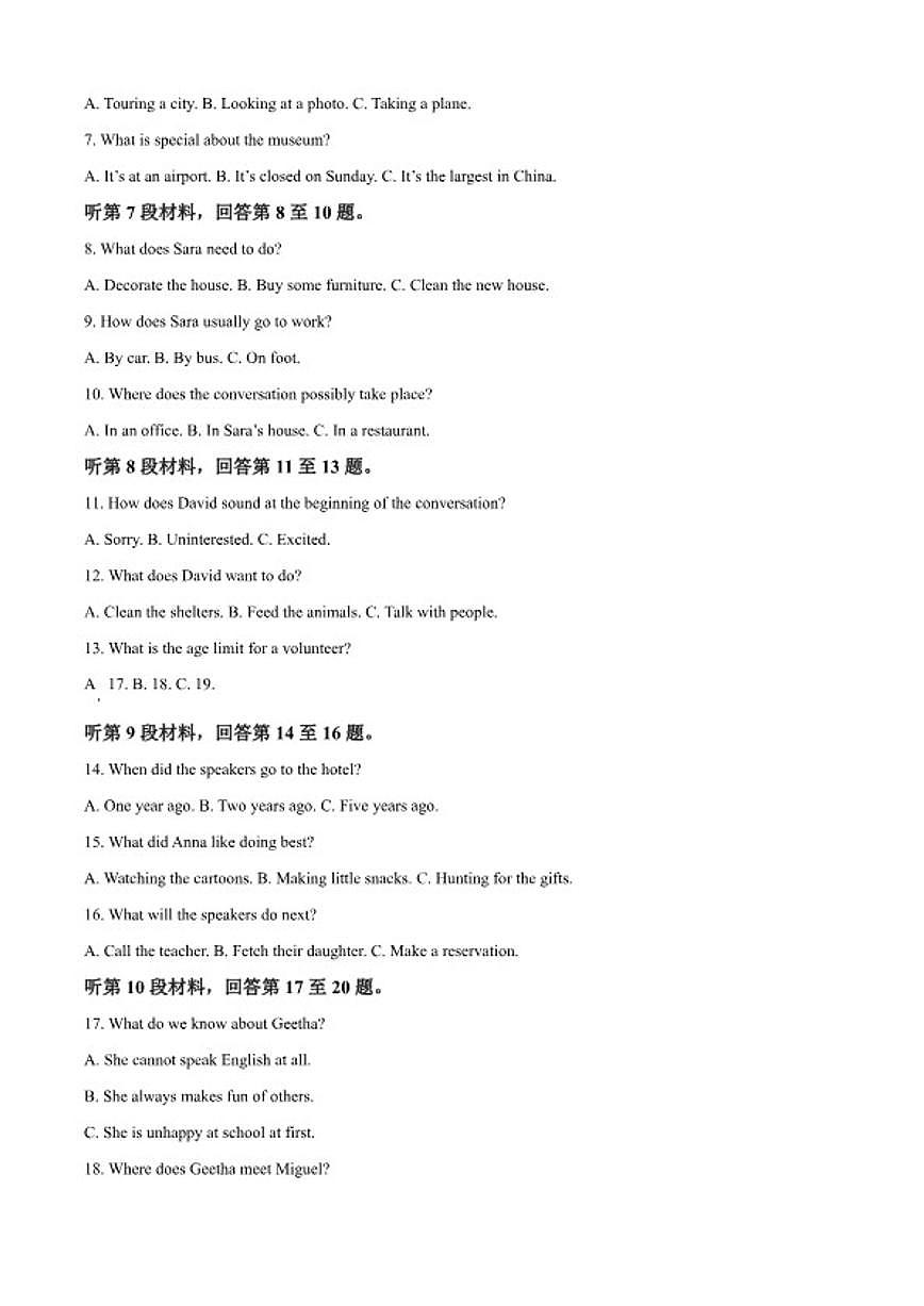 2025-2026学年山东滕州市第一学期期末质量检测高一英语试题(含答案)第2页