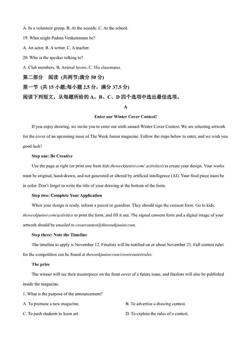 2025-2026学年山东滕州市第一学期期末质量检测高一英语试题(含答案)第3页