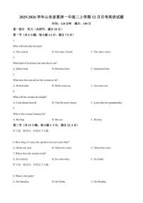 2025-2026学年山东省夏津一中高二上学期12月月考英语试题（含答案）