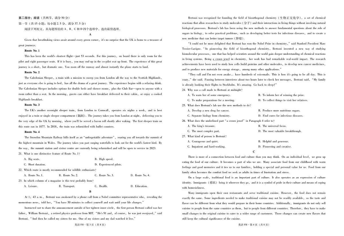 2024~2025学年第二学期高二第二次月考英语-试卷第2页