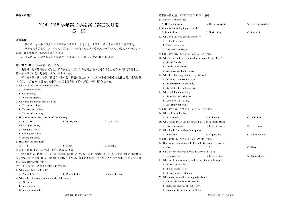 高二第三次月考英语-试卷第1页