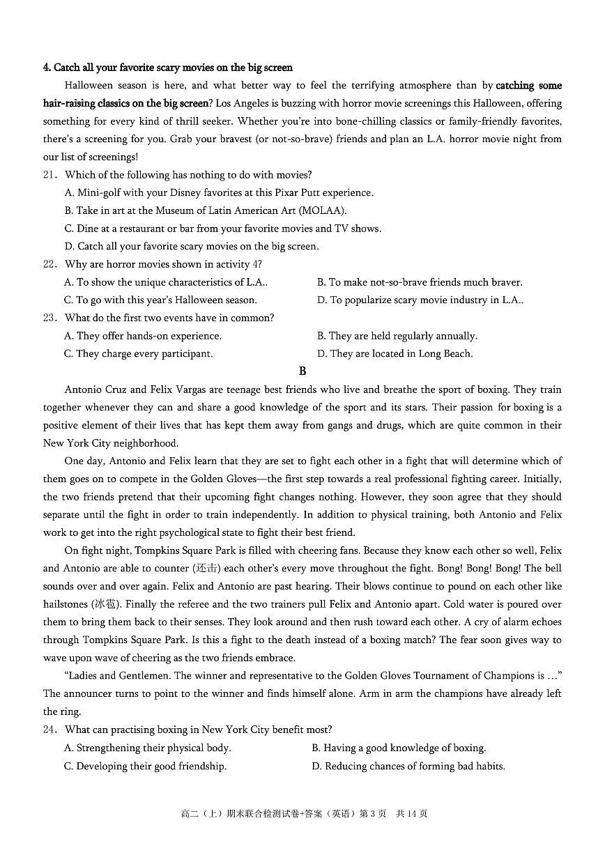 重庆康德2024年秋高二(上)期末联合检测英语试题第3页