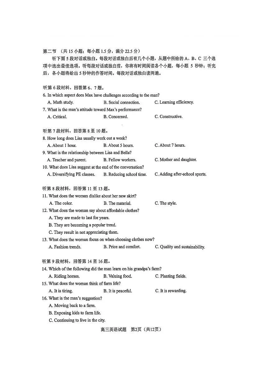 英语试题第2页