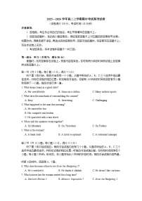 2025—2026 学年高二上学期期中考试英语试卷（试卷＋听力音频＋答案详解）