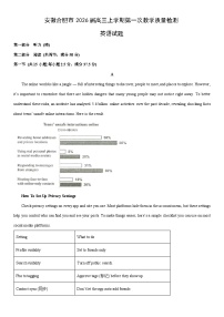 2026届安徽合肥市高三上学期期末第一次教学质量检测英语试卷（学生版）