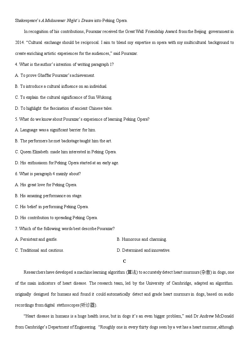安徽省示范高中皖北协作区2025届高三下学期一模考试英语试卷(学生版)第3页