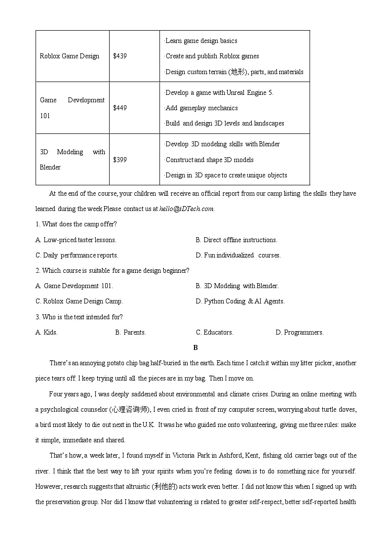 【英语】山东省济南市2025-2026学年高一上学期期末考试试题(学生版)第2页
