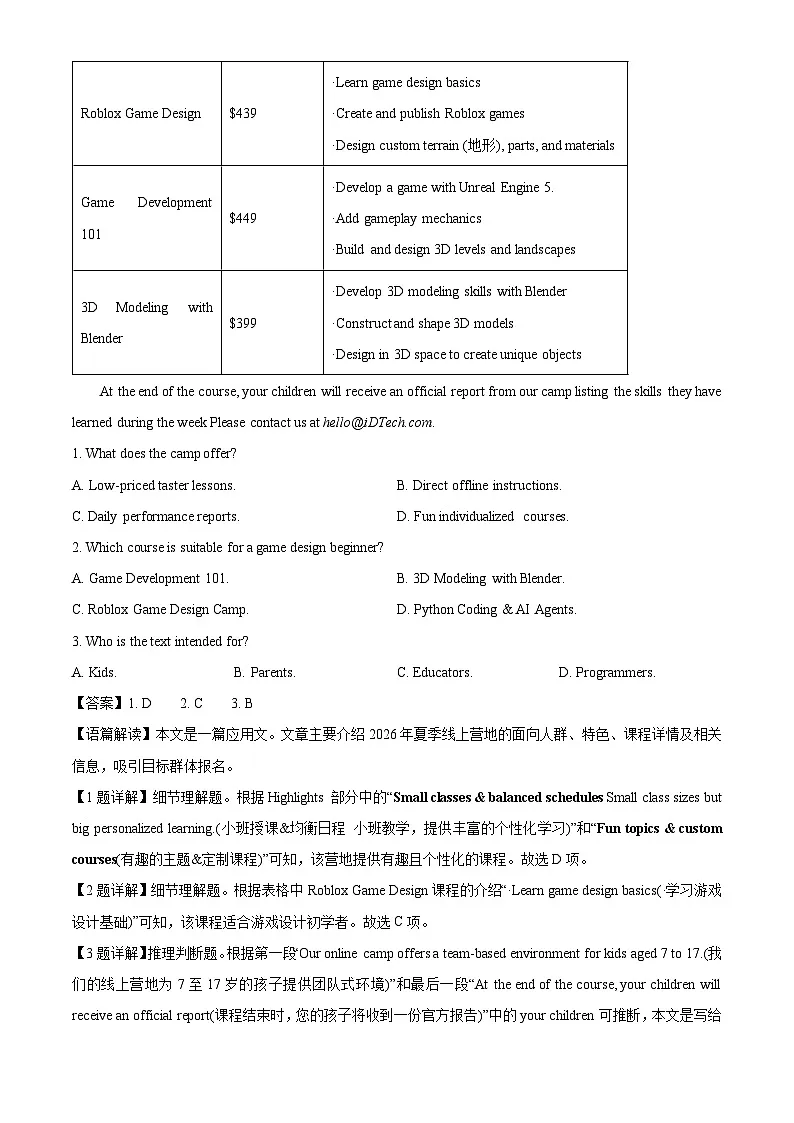 【英语】山东省济南市2025-2026学年高一上学期期末考试试题(解析版)第2页