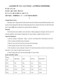 【英语】山东省德州市2025-2026学年高一上学期期末考试试题（学生版+解析版）
