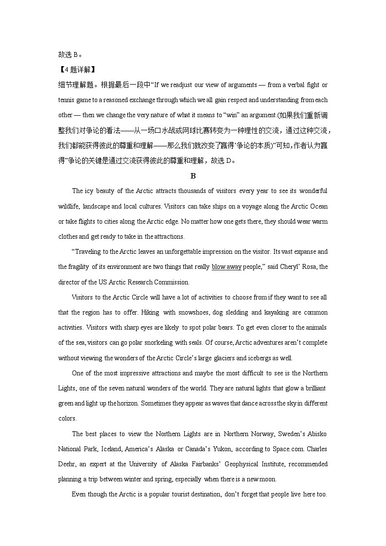 【英语】云南省保山市腾冲市某中学2024-2025学年高二下学期开学考试试题(解析版)第3页