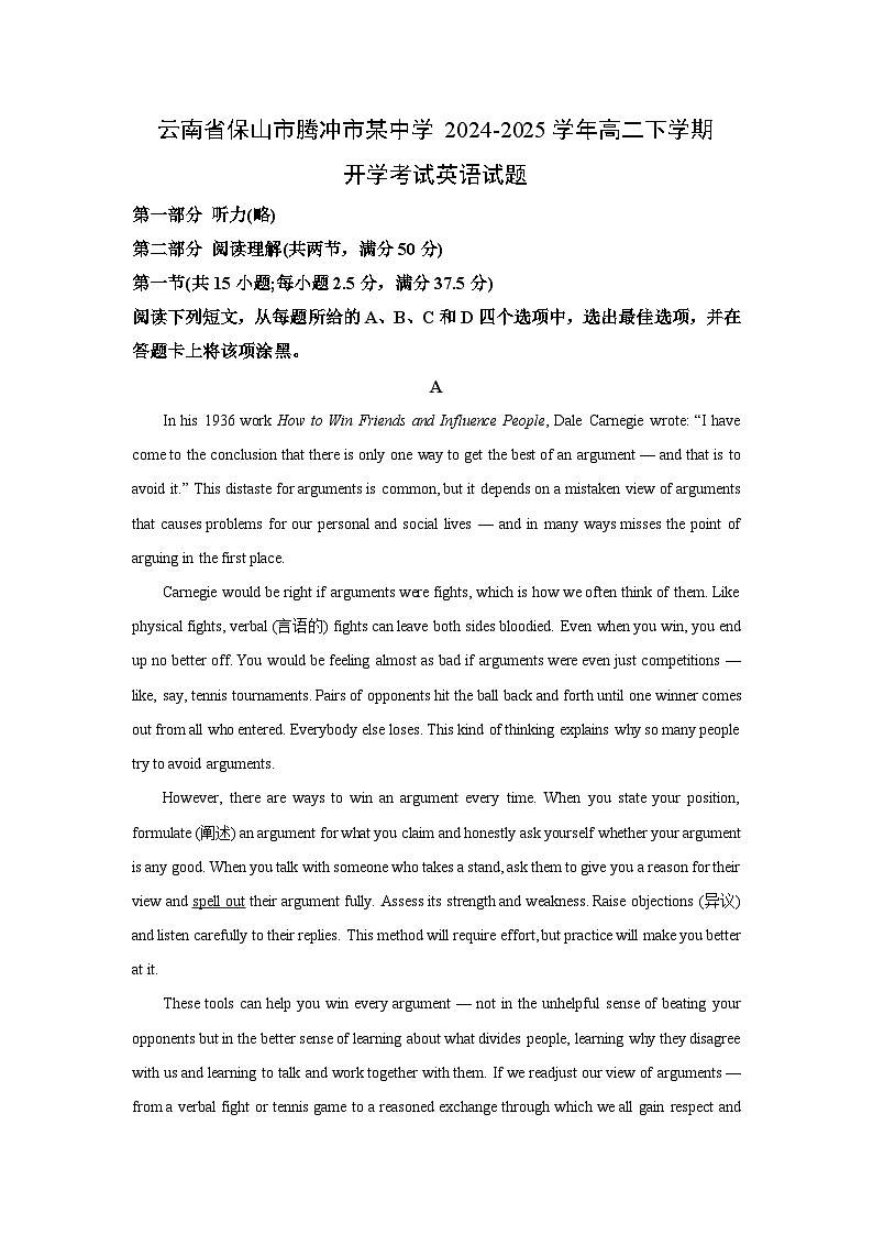 【英语】云南省保山市腾冲市某中学2024-2025学年高二下学期开学考试试题(学生版)第1页