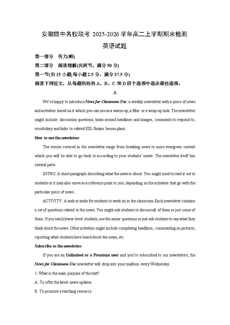 【英语】安徽皖中名校联考2025-2026学年高二上学期期末检测试题(学生版)第1页