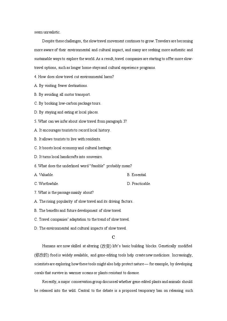 【英语】安徽皖中名校联考2025-2026学年高二上学期期末检测试题(学生版)第3页