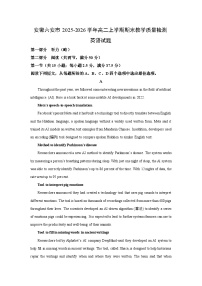 【英语】安徽六安市2025-2026学年高二上学期期末教学质量检测试题（学生版+解析版）