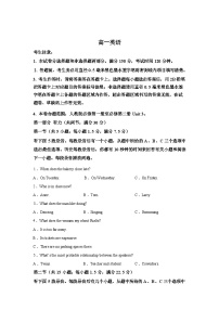 广西壮族自治区柳州市2025-2026学年高一上学期1月期末英语试题含答案