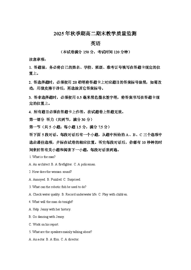 广西壮族自治区玉林市2025-2026学年高二上学期1月期末英语试卷无答案第1页