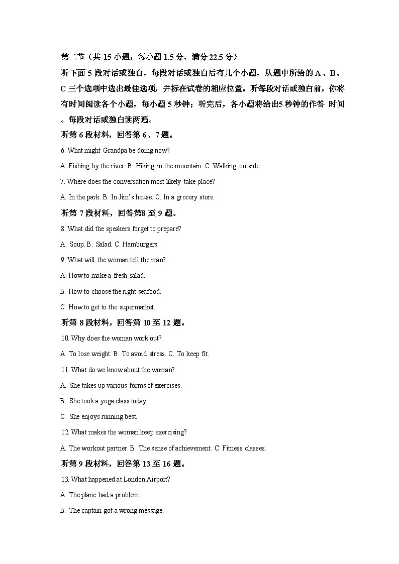 广西壮族自治区玉林市2025-2026学年高二上学期1月期末英语试卷无答案第2页