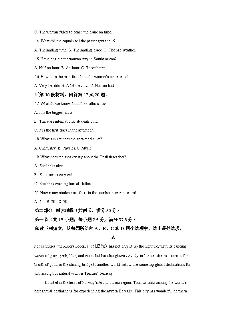 广西壮族自治区玉林市2025-2026学年高二上学期1月期末英语试卷无答案第3页