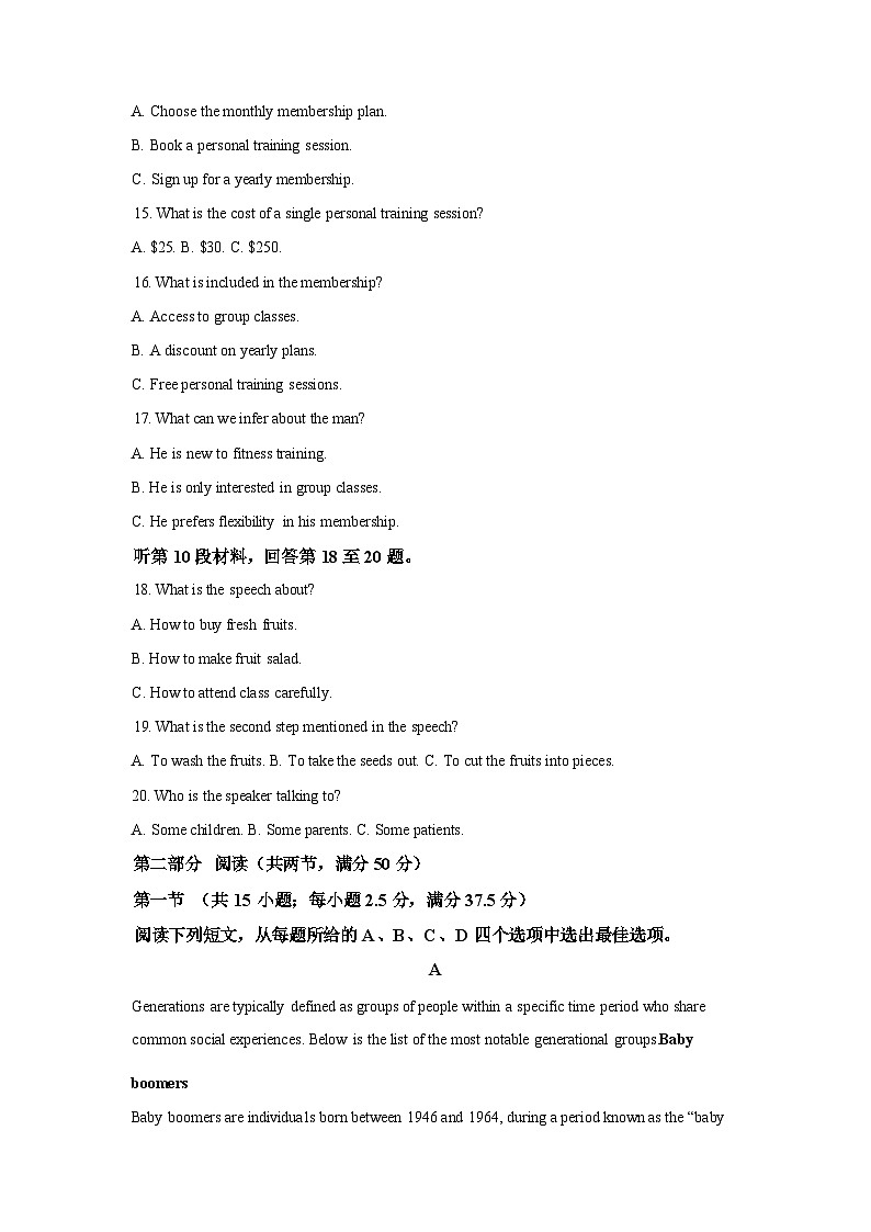 广西壮族自治区崇左市2025-2026学年上学期高三期末测试英语试题含答案第3页
