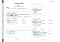 高考英语一模突破卷04（全国一卷）（考试版A3）