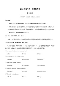 高考英语一模突破卷04（全国一卷）（考试版）