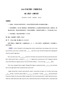 高考英语一模突破卷03（北京专用）（教师版）