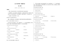 高考英语一模突破卷04（全国一卷）（考试版A3）