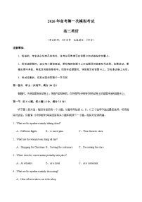 高考英语一模提分卷02（江苏专用）（考试版）