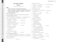 高考英语一模提分卷02（江苏专用）（考试版A3）