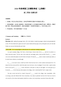 高考英语二模模拟卷01(上海卷)(教师版)