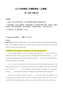 高考英语二模模拟卷01(上海卷)(教师版)