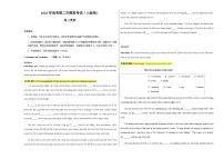 高考英语二模模拟卷01（上海卷）（考试版A3）