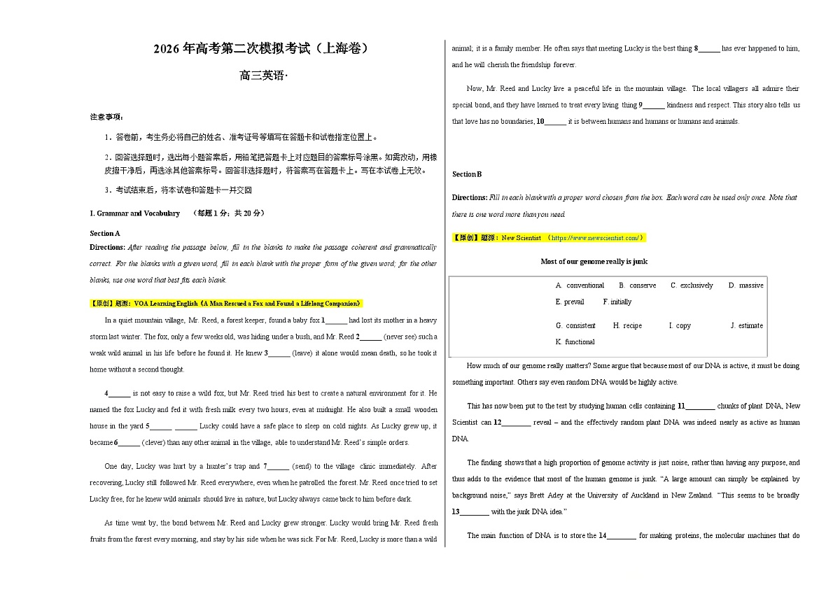 高考英语二模模拟卷01(上海卷)(考试版A3)第1页