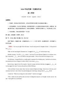 高考英语一模保分卷01(北京卷)(考试版)