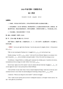 高考英语一模保分卷01(北京卷)(考试版)