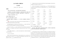 高考英语一模提分卷01（北京卷）（考试版A3）