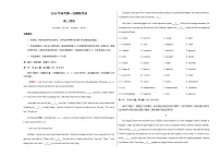 高考英语一模提分卷01(北京卷)(考试版A3)