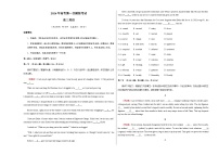 高考英语一模保分卷01(北京卷)(考试版A3)