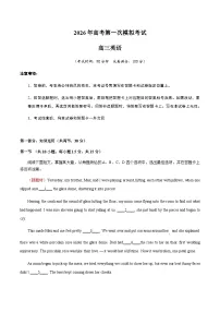 高考英语一模突破卷01(北京专用)(考试版)