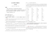 高考英语一模突破卷01（北京卷）（考试版A3）